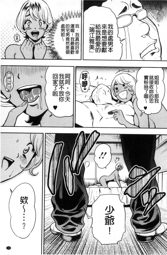 工口漫画之便器无遮盖本子[たべ こーじ] 仮面の淫夢