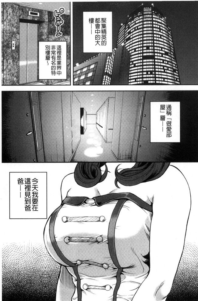 工口漫画之便器无遮盖本子[たべ こーじ] 仮面の淫夢