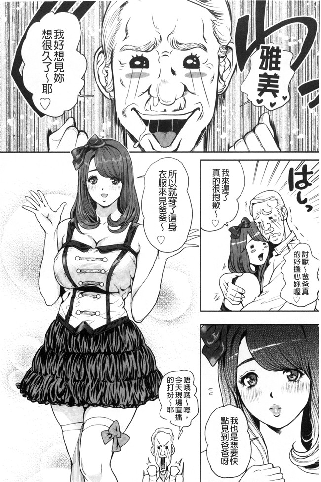 工口漫画之便器无遮盖本子[たべ こーじ] 仮面の淫夢