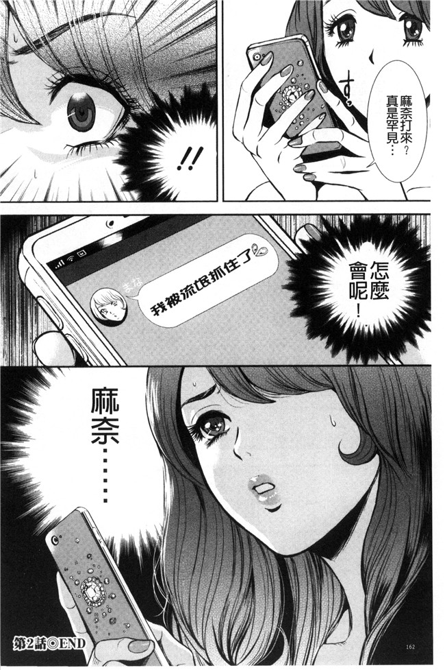 工口漫画之便器无遮盖本子[たべ こーじ] 仮面の淫夢