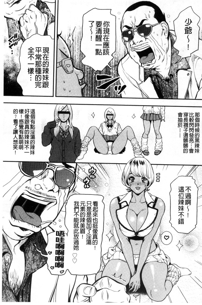 工口漫画之便器无遮盖本子[たべ こーじ] 仮面の淫夢