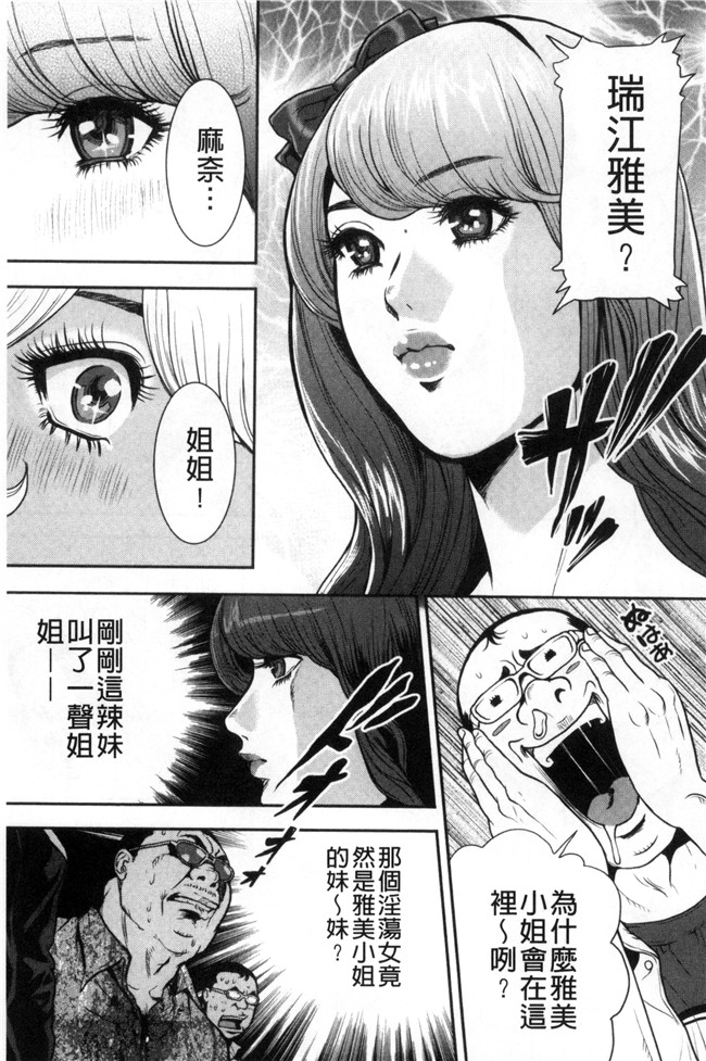 工口漫画之便器无遮盖本子[たべ こーじ] 仮面の淫夢