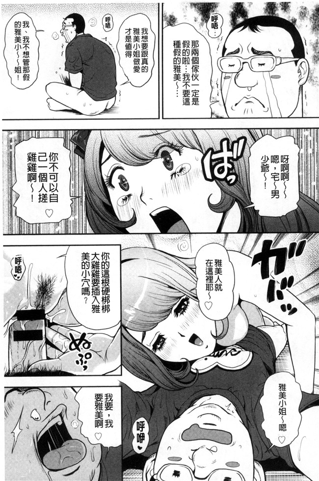 工口漫画之便器无遮盖本子[たべ こーじ] 仮面の淫夢