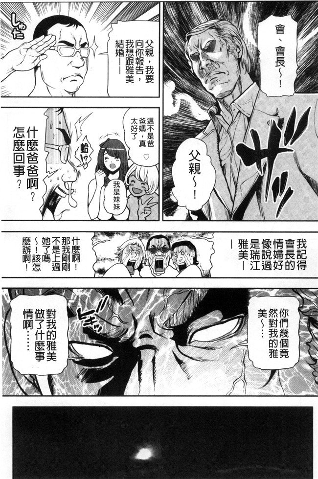 工口漫画之便器无遮盖本子[たべ こーじ] 仮面の淫夢