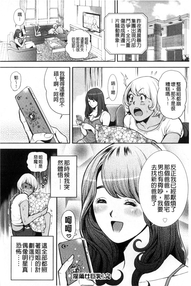 工口漫画之便器无遮盖本子[たべ こーじ] 仮面の淫夢