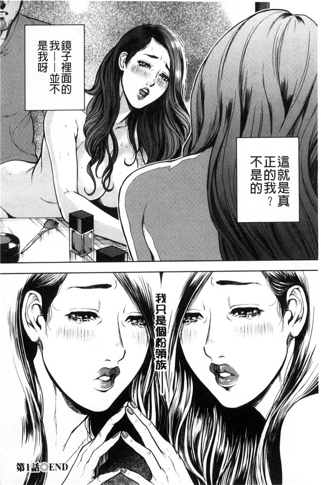 工口漫画之便器无遮盖本子[たべ こーじ] 仮面の淫夢