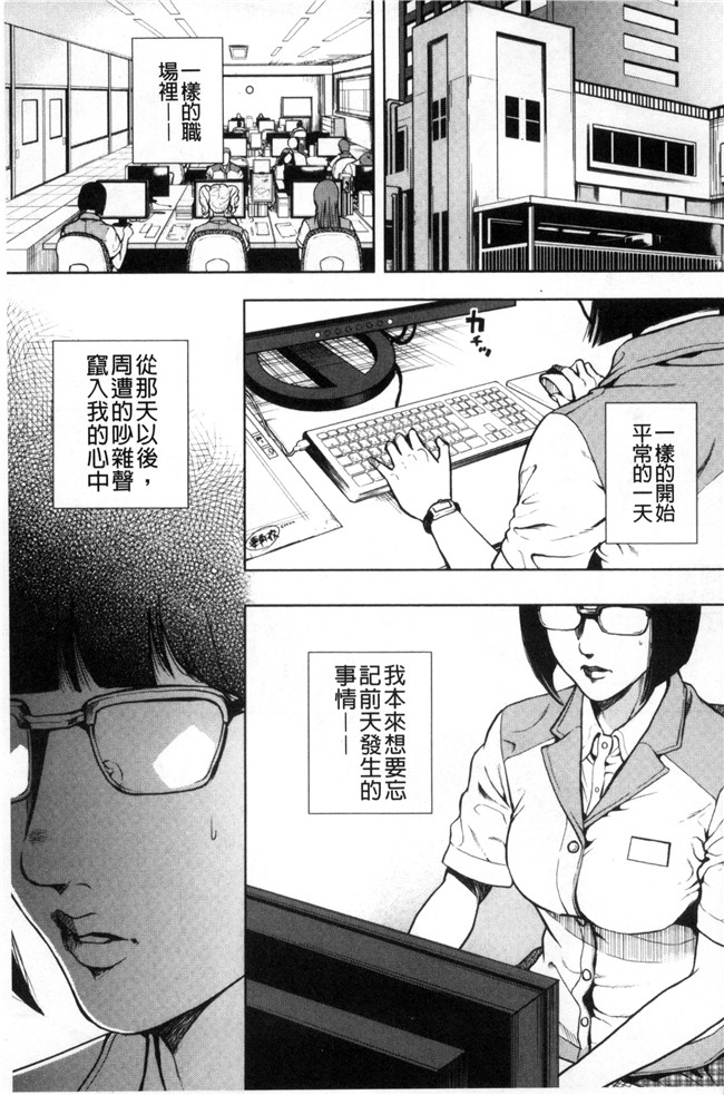 工口漫画之便器无遮盖本子[たべ こーじ] 仮面の淫夢