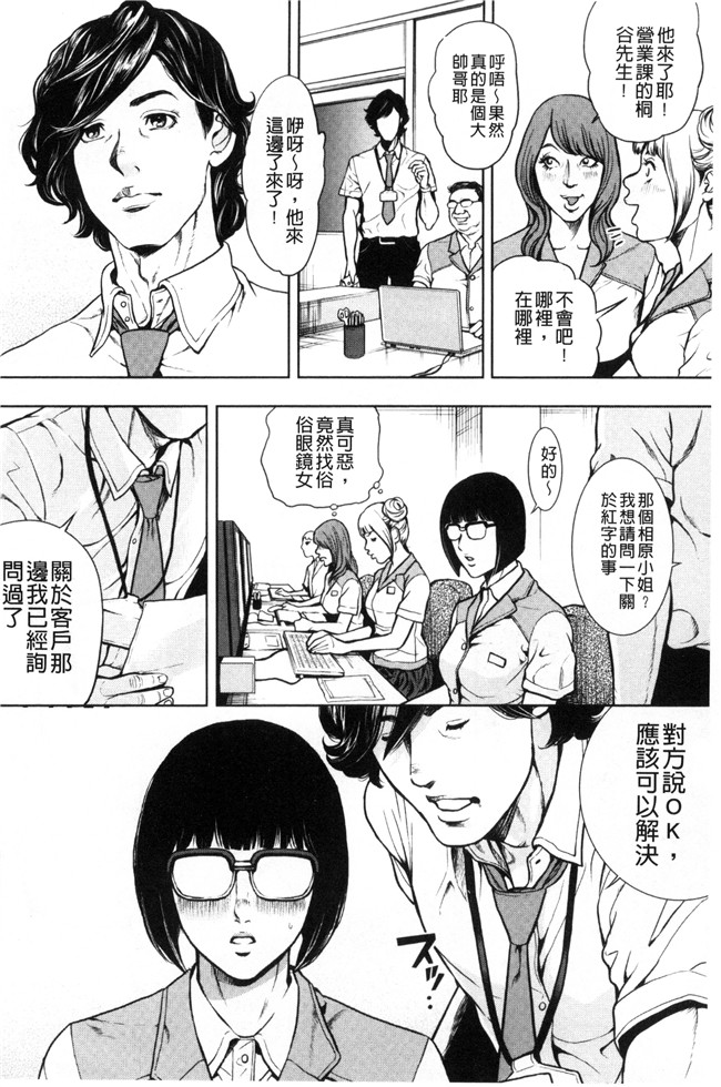 工口漫画之便器无遮盖本子[たべ こーじ] 仮面の淫夢