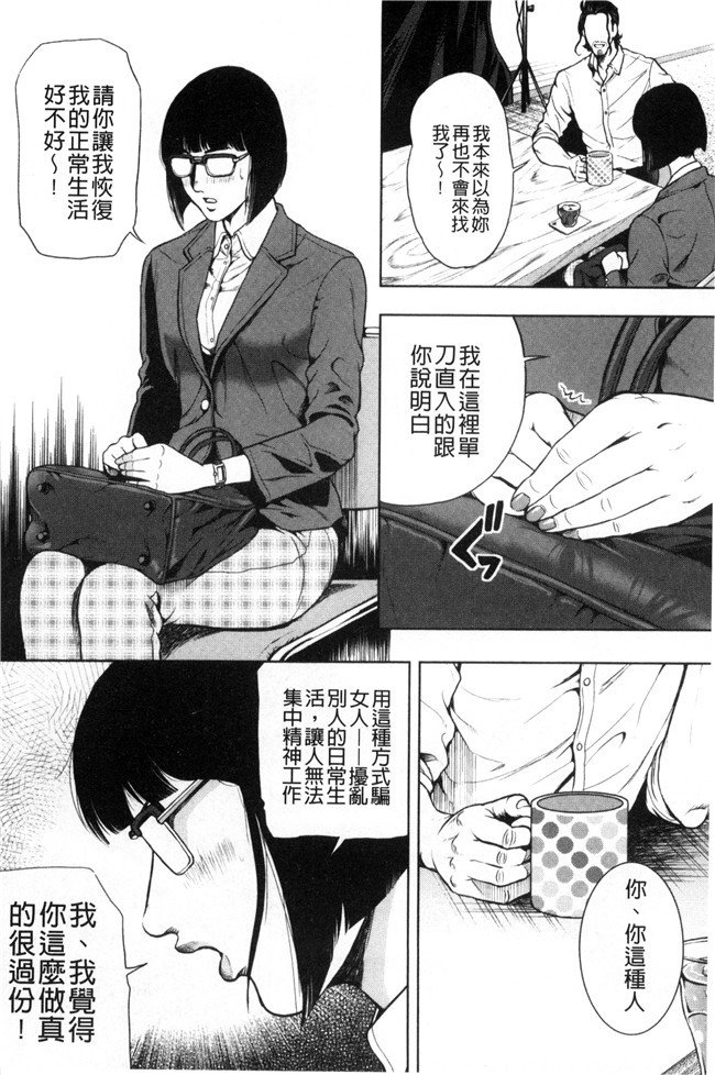 工口漫画之便器无遮盖本子[たべ こーじ] 仮面の淫夢