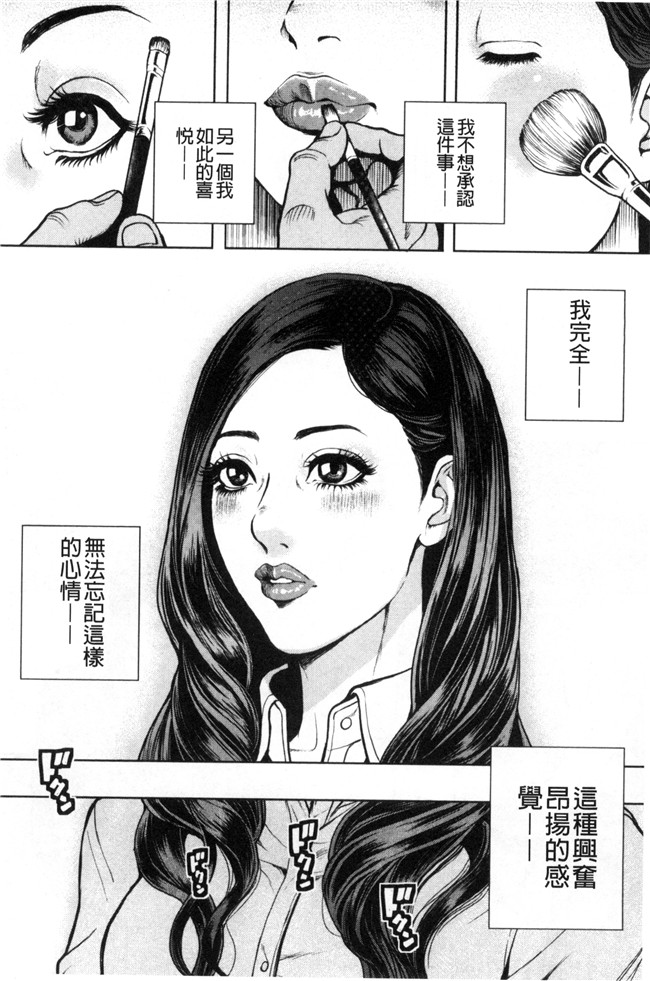 工口漫画之便器无遮盖本子[たべ こーじ] 仮面の淫夢