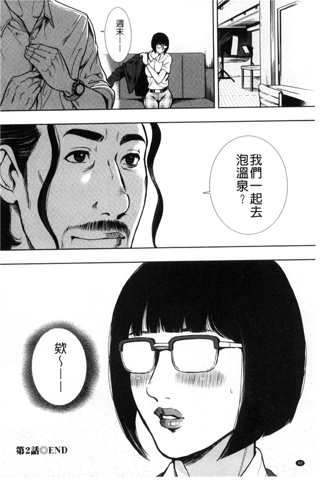 工口漫画之便器无遮盖本子[たべ こーじ] 仮面の淫夢