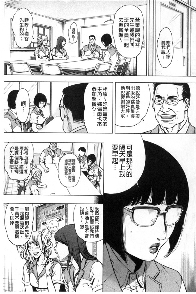 工口漫画之便器无遮盖本子[たべ こーじ] 仮面の淫夢