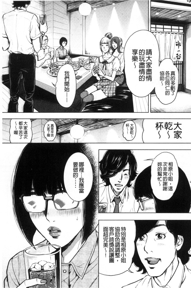 工口漫画之便器无遮盖本子[たべ こーじ] 仮面の淫夢