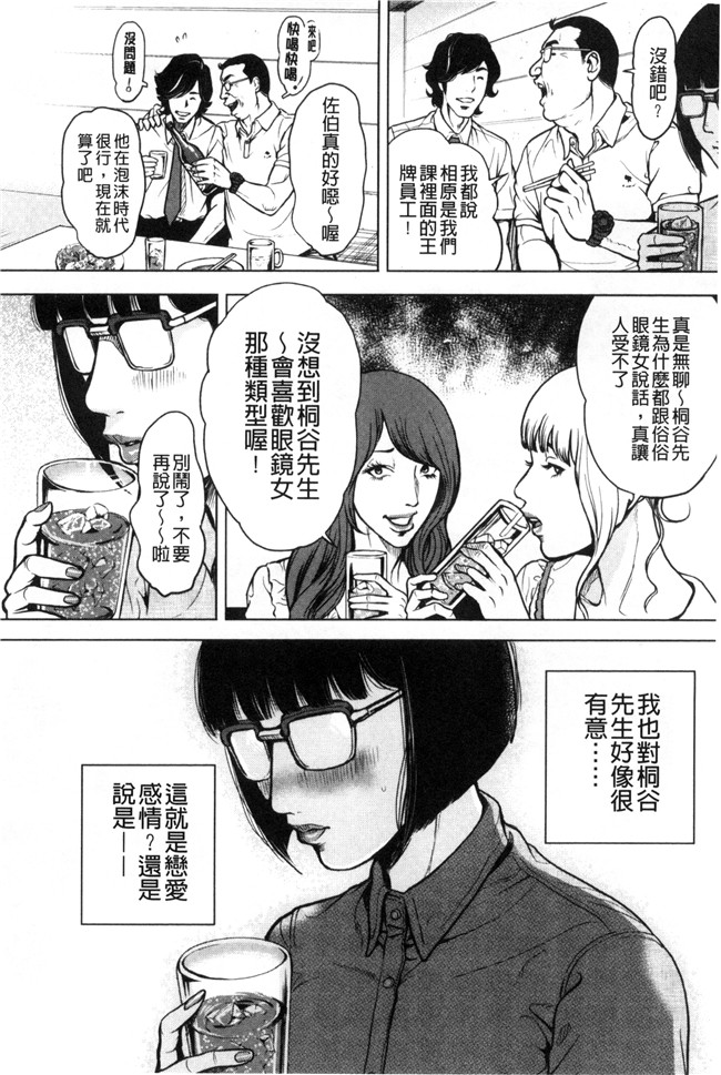 工口漫画之便器无遮盖本子[たべ こーじ] 仮面の淫夢