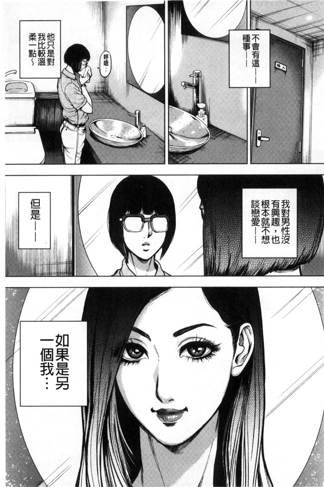 工口漫画之便器无遮盖本子[たべ こーじ] 仮面の淫夢