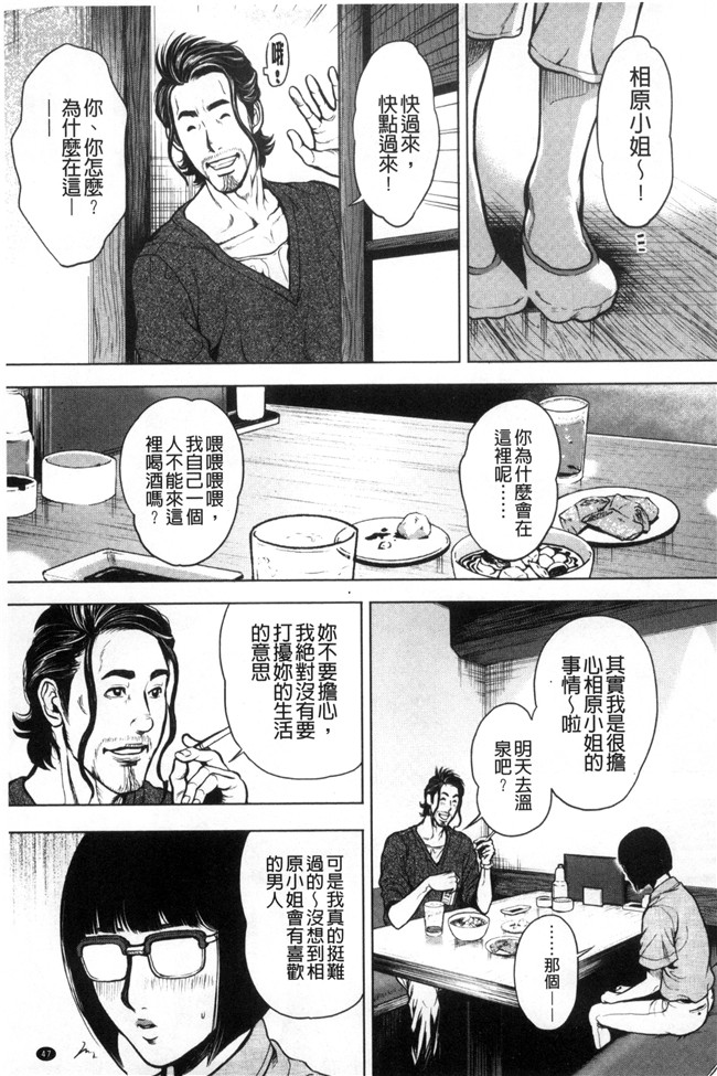 工口漫画之便器无遮盖本子[たべ こーじ] 仮面の淫夢