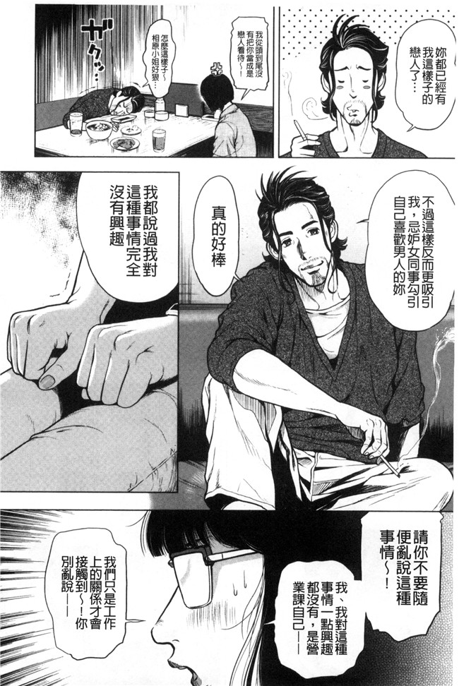 工口漫画之便器无遮盖本子[たべ こーじ] 仮面の淫夢