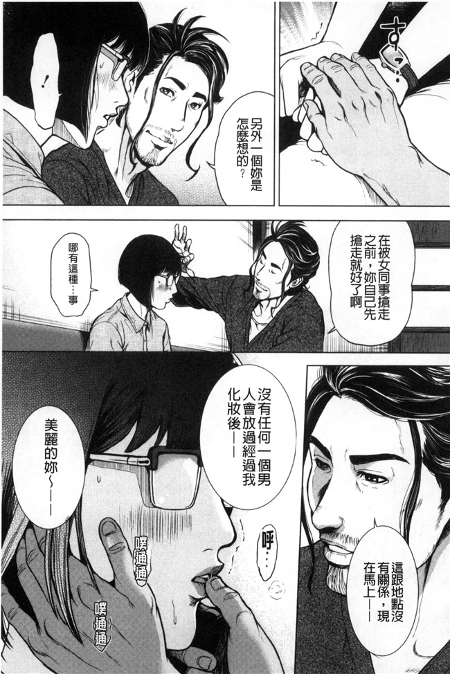 工口漫画之便器无遮盖本子[たべ こーじ] 仮面の淫夢