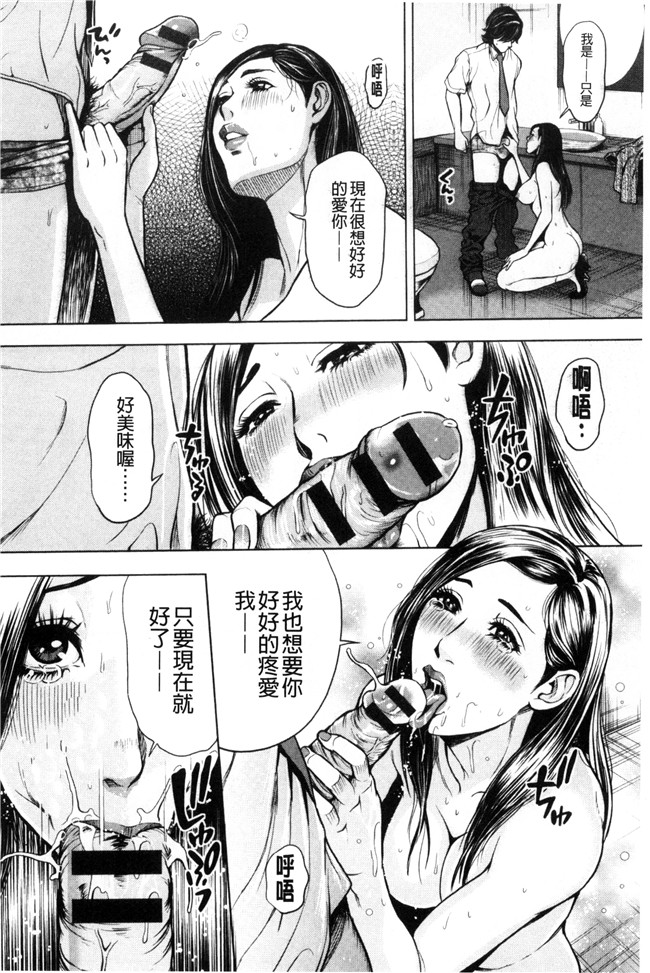 工口漫画之便器无遮盖本子[たべ こーじ] 仮面の淫夢