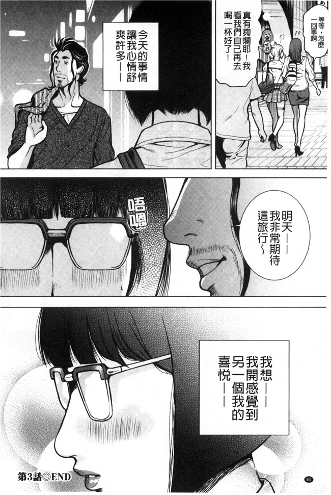 工口漫画之便器无遮盖本子[たべ こーじ] 仮面の淫夢