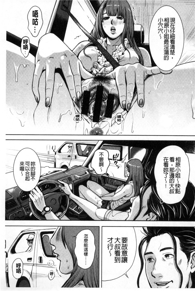 工口漫画之便器无遮盖本子[たべ こーじ] 仮面の淫夢