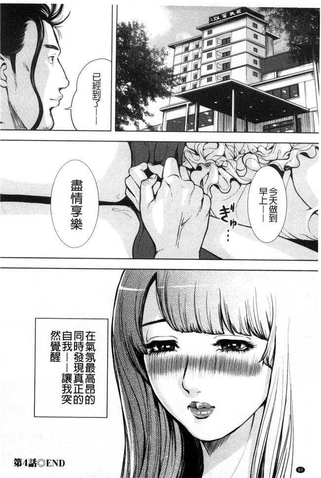 工口漫画之便器无遮盖本子[たべ こーじ] 仮面の淫夢