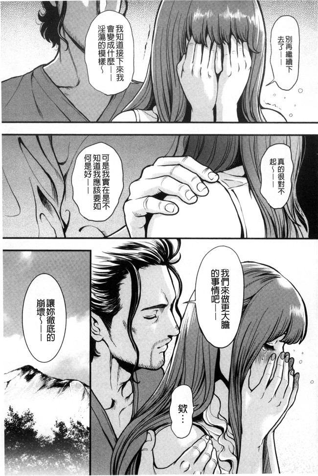 工口漫画之便器无遮盖本子[たべ こーじ] 仮面の淫夢