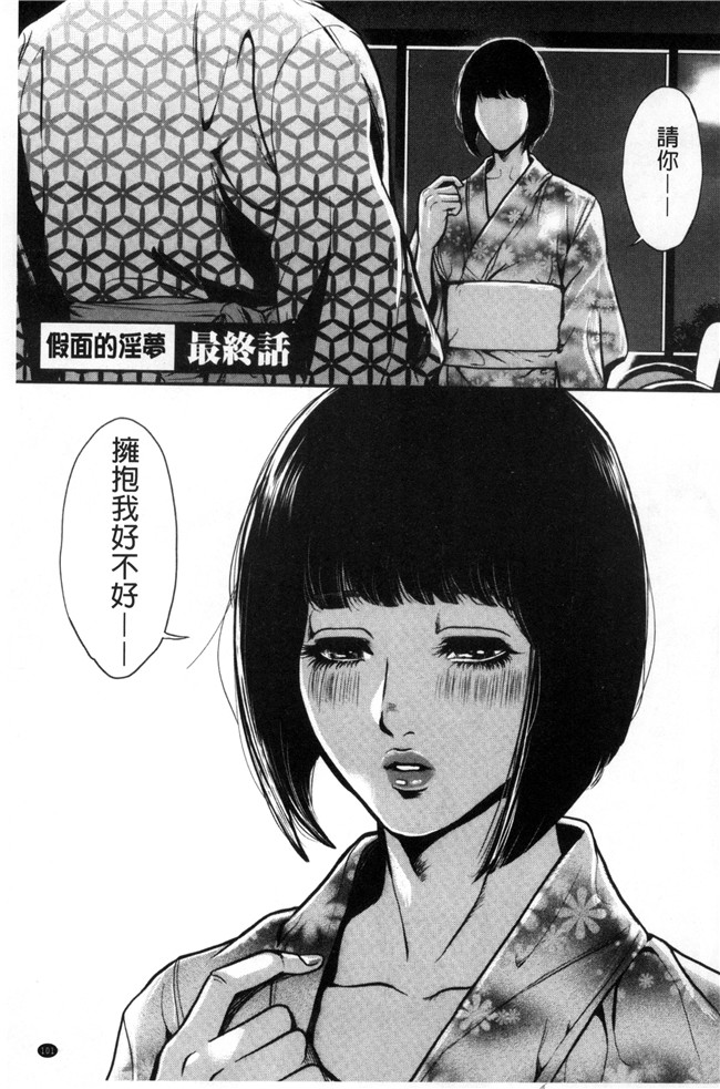 工口漫画之便器无遮盖本子[たべ こーじ] 仮面の淫夢