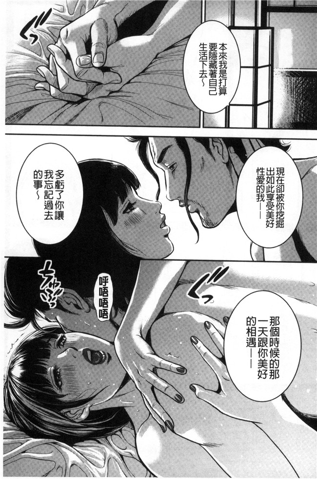 工口漫画之便器无遮盖本子[たべ こーじ] 仮面の淫夢