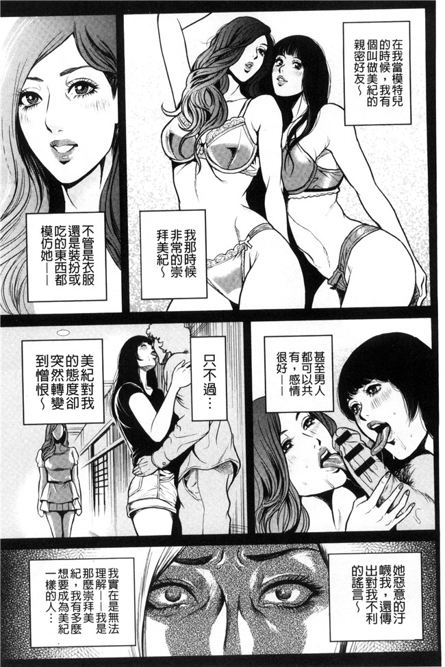 工口漫画之便器无遮盖本子[たべ こーじ] 仮面の淫夢