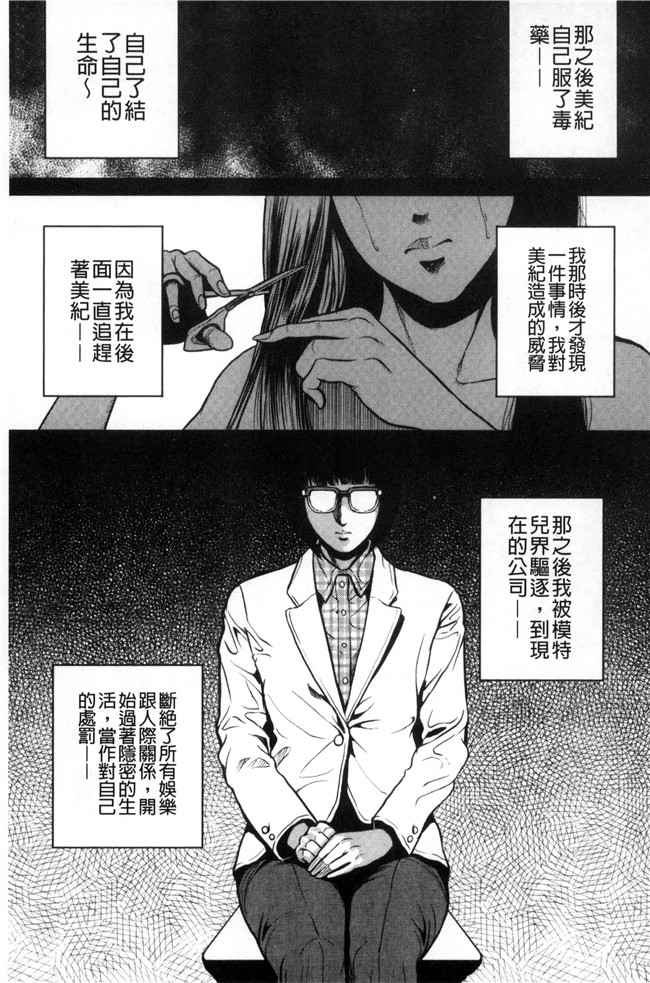 工口漫画之便器无遮盖本子[たべ こーじ] 仮面の淫夢