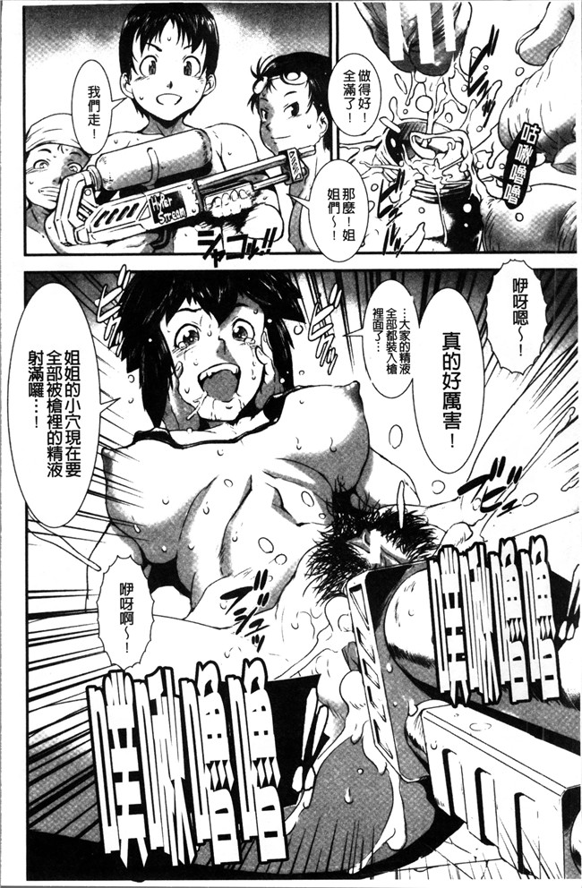 肉肉漫画之不打码肉控h本子[下月重吾] 姉弟交姦