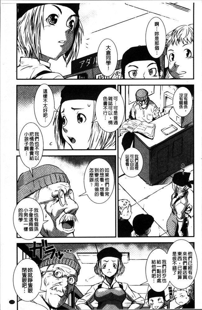 肉肉漫画之不打码肉控h本子[下月重吾] 姉弟交姦