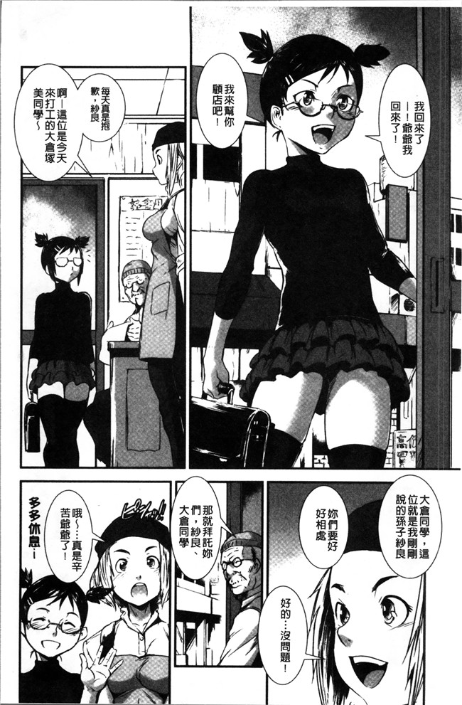 肉肉漫画之不打码肉控h本子[下月重吾] 姉弟交姦