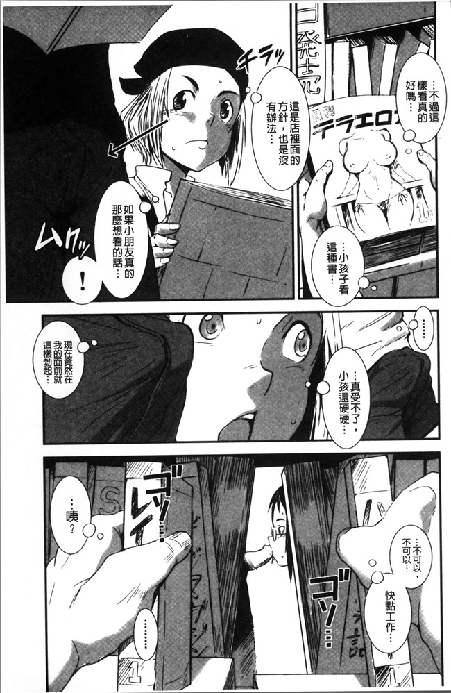 肉肉漫画之不打码肉控h本子[下月重吾] 姉弟交姦