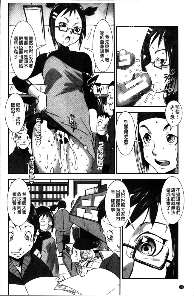 肉肉漫画之不打码肉控h本子[下月重吾] 姉弟交姦