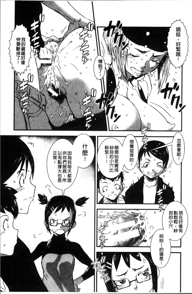 肉肉漫画之不打码肉控h本子[下月重吾] 姉弟交姦