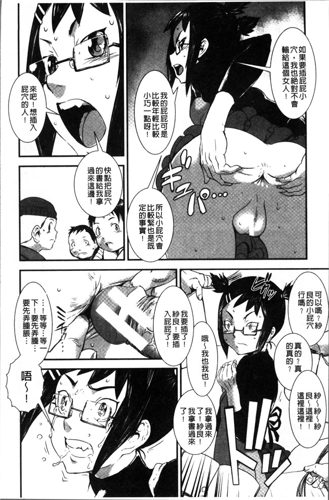 肉肉漫画之不打码肉控h本子[下月重吾] 姉弟交姦