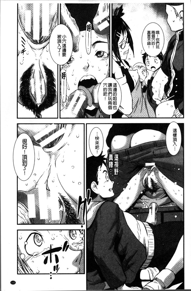 肉肉漫画之不打码肉控h本子[下月重吾] 姉弟交姦