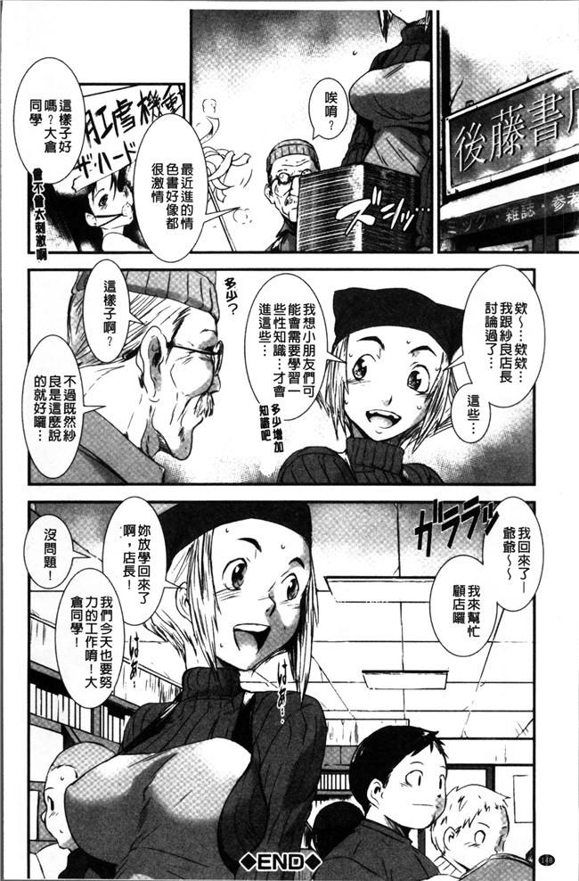 肉肉漫画之不打码肉控h本子[下月重吾] 姉弟交姦