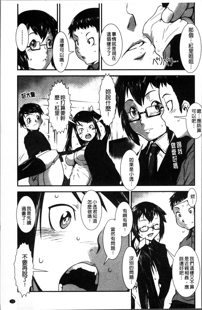 肉肉漫画之不打码肉控h本子[下月重吾] 姉弟交姦