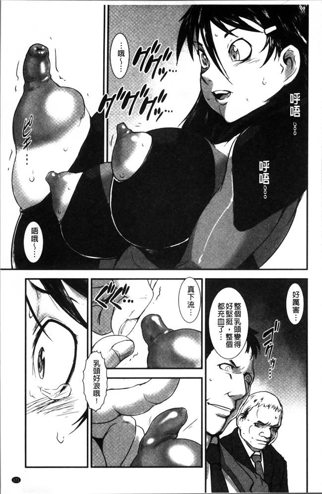 肉肉漫画之不打码肉控h本子[下月重吾] 姉弟交姦