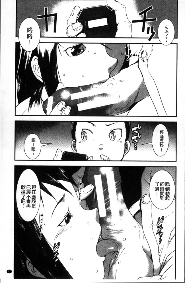 肉肉漫画之不打码肉控h本子[下月重吾] 姉弟交姦