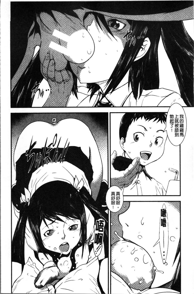 肉肉漫画之不打码肉控h本子[下月重吾] 姉弟交姦