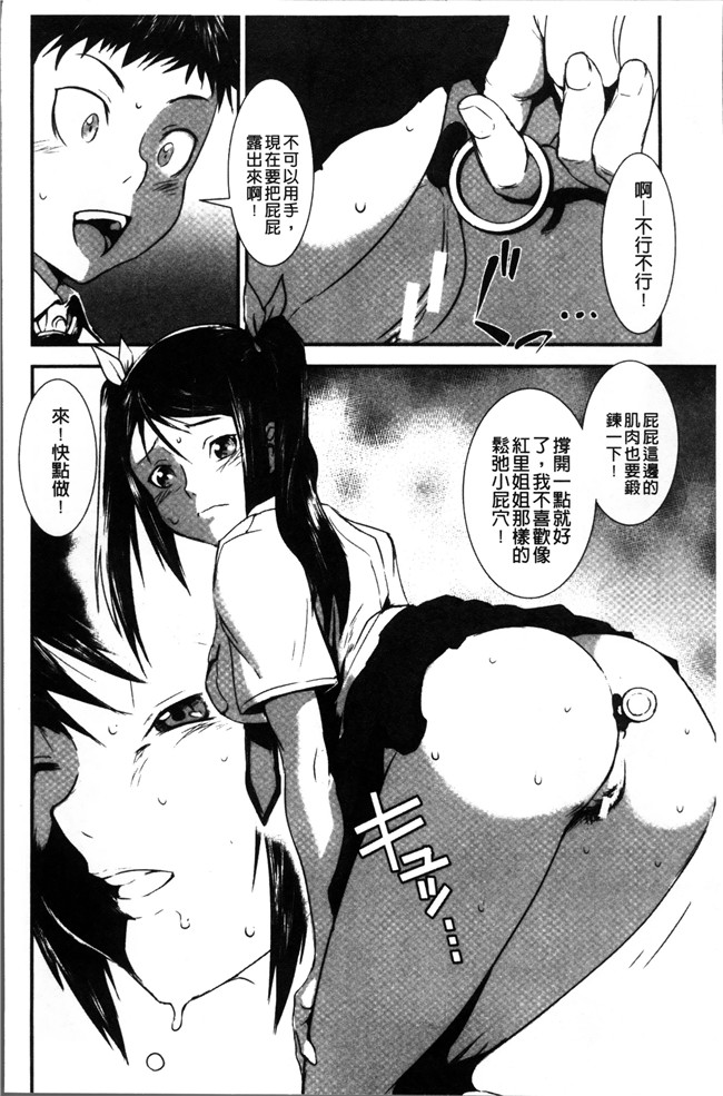 肉肉漫画之不打码肉控h本子[下月重吾] 姉弟交姦