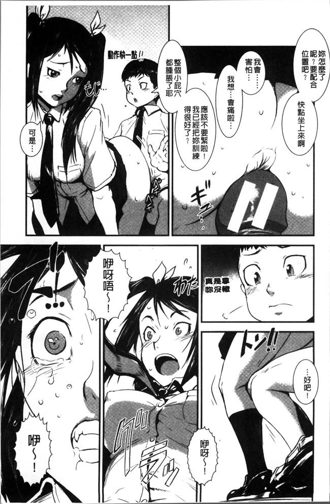 肉肉漫画之不打码肉控h本子[下月重吾] 姉弟交姦