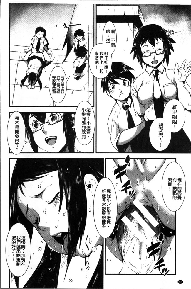 肉肉漫画之不打码肉控h本子[下月重吾] 姉弟交姦