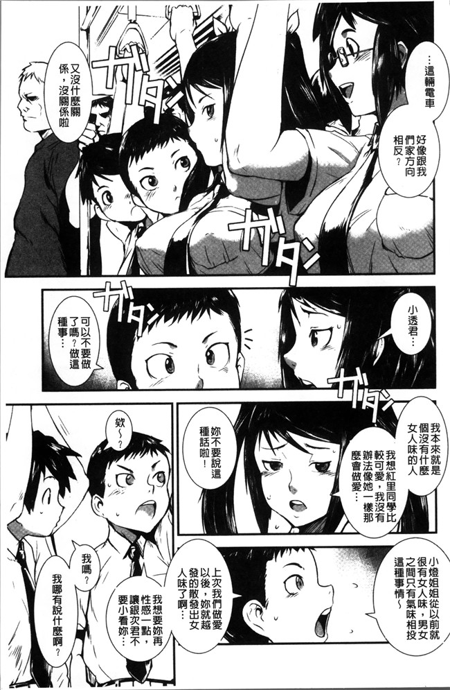 肉肉漫画之不打码肉控h本子[下月重吾] 姉弟交姦