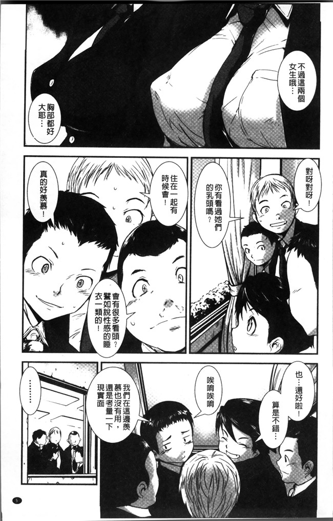 肉肉漫画之不打码肉控h本子[下月重吾] 姉弟交姦