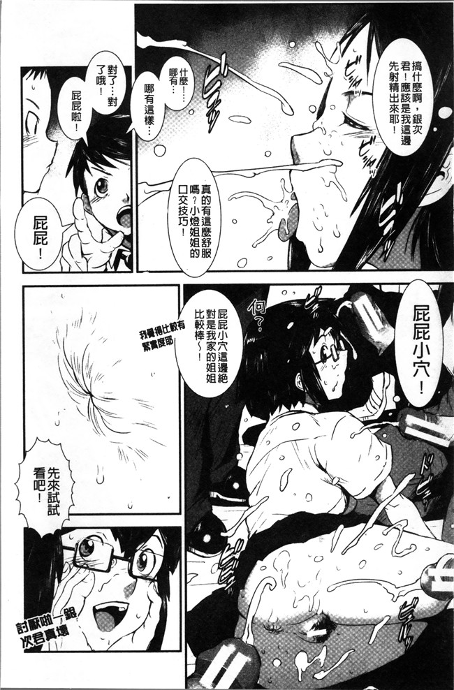 肉肉漫画之不打码肉控h本子[下月重吾] 姉弟交姦